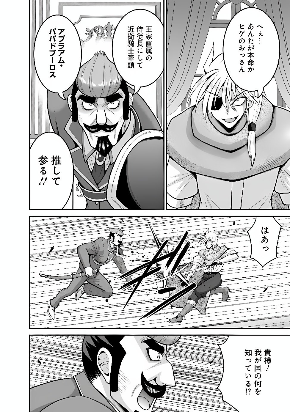 LOTTERY GRAND PRIZE: MUSOU HAREM RIGHTS - RAW Chap 66.2 - Pic 4