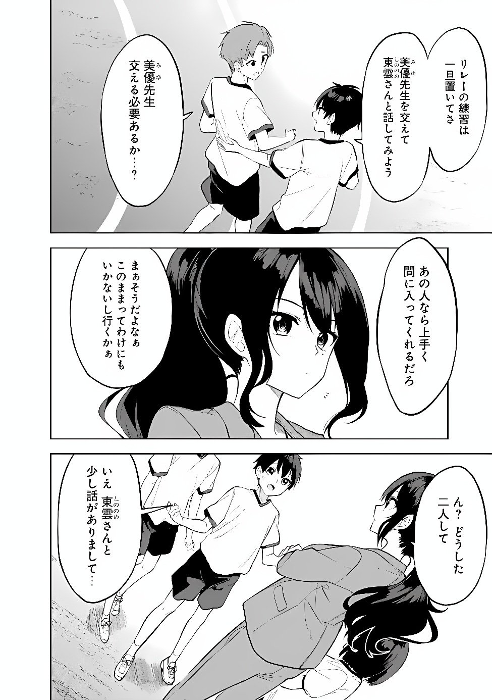 MAIGO NI NATTEITA YOUJO WO TASUKETARA, OTONARI NI SUMU BISHOUJO RYUUGAKUSEI GA IE NI ASOBI NI KURU YOU NI NATTA KEN NITSUITE Chap 33 - Pic 4