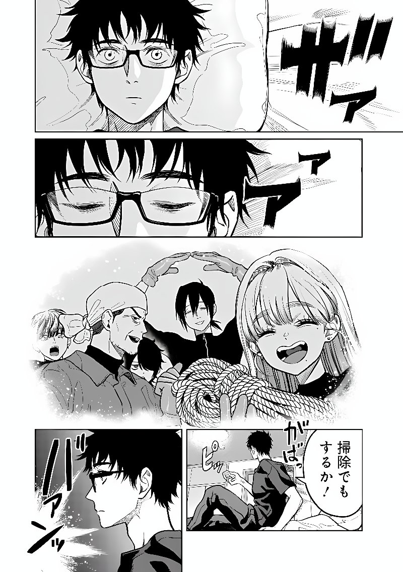 TAKAMI NO TAKAMI-SAN Chap 9.2 - Pic 4