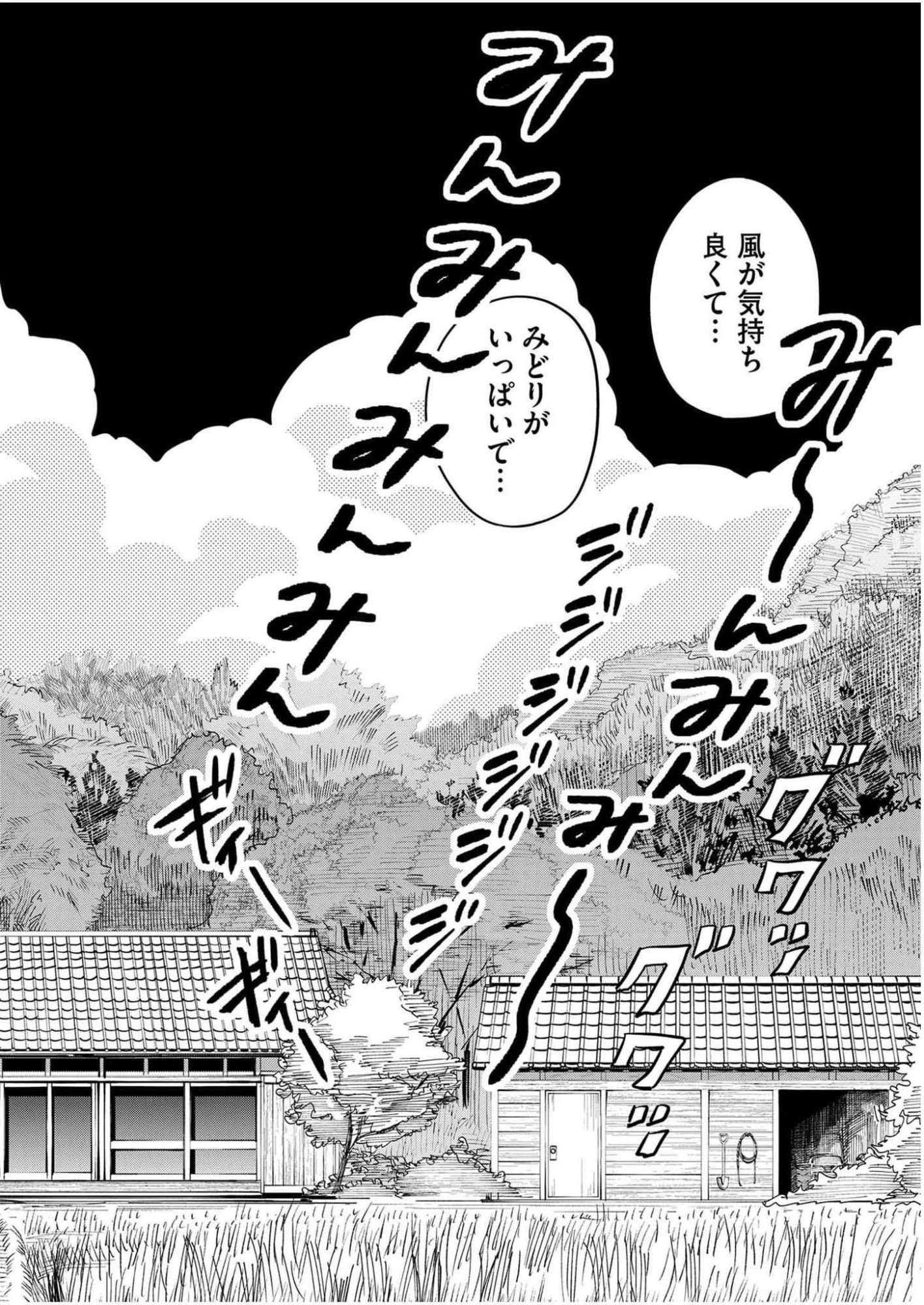 WATASHI WA TENGOKU Chap 2 - Pic 4