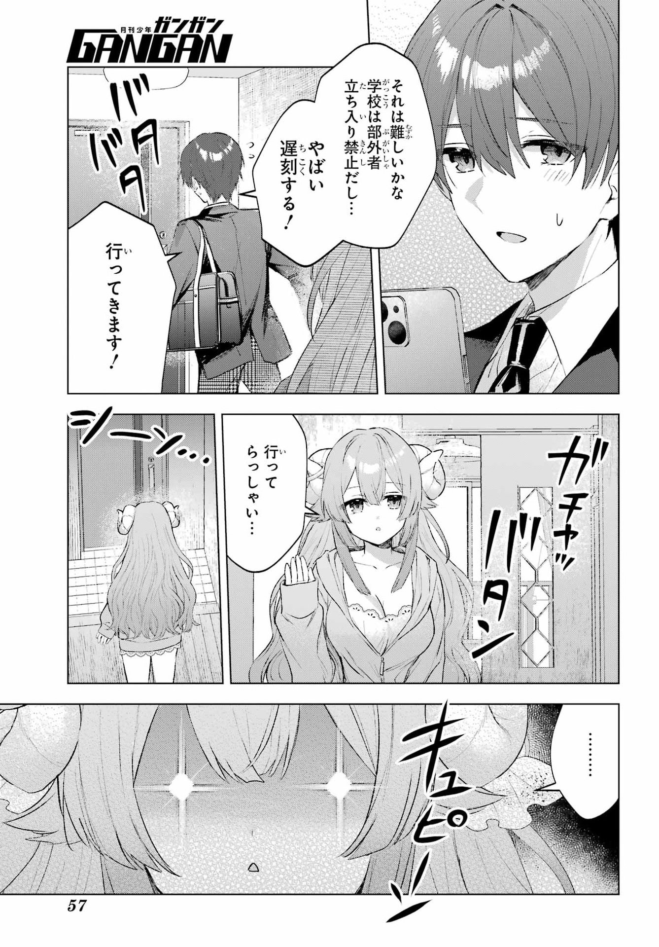 SUIMA-CHAN WA NEKASHITSUKETAI Chap 3 - Pic 3