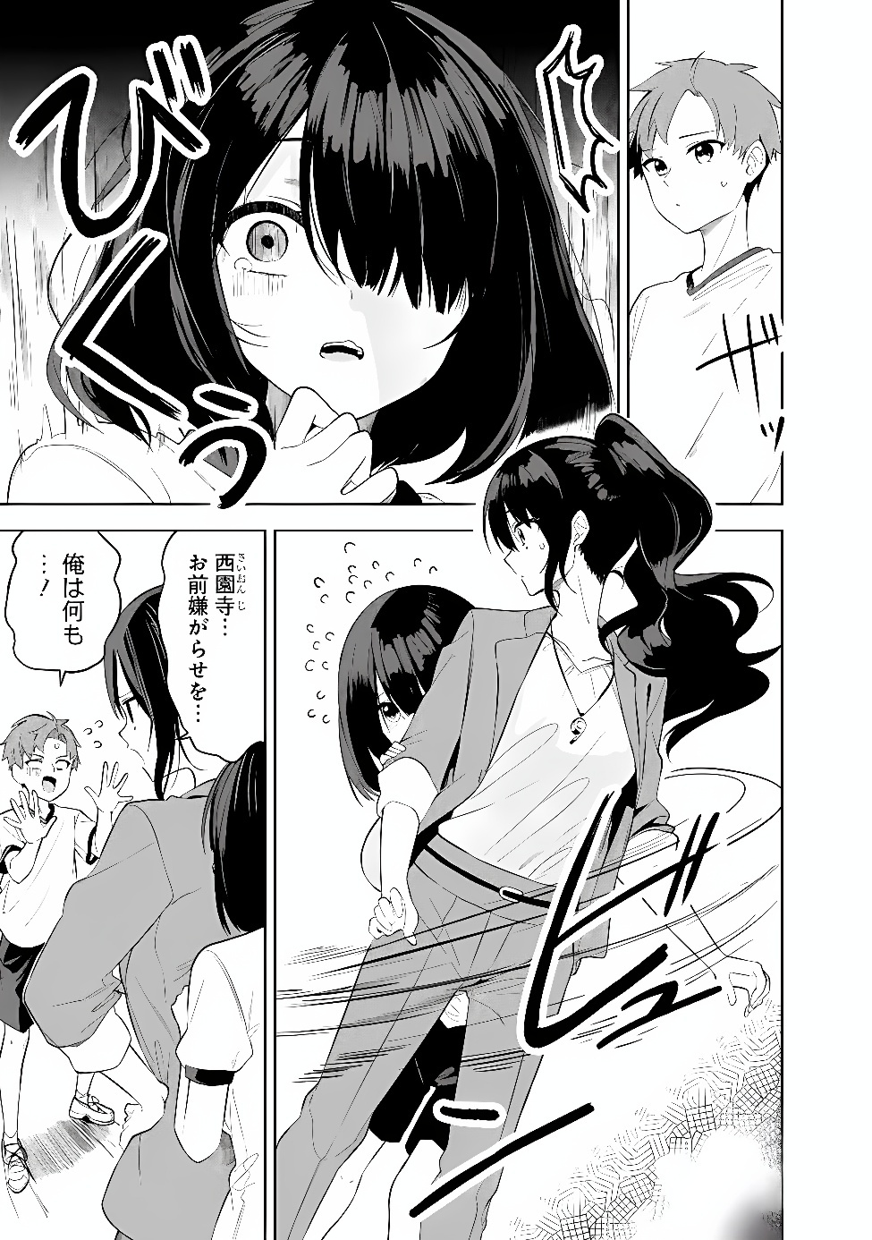 MAIGO NI NATTEITA YOUJO WO TASUKETARA, OTONARI NI SUMU BISHOUJO RYUUGAKUSEI GA IE NI ASOBI NI KURU YOU NI NATTA KEN NITSUITE Chap 33 - Pic 5