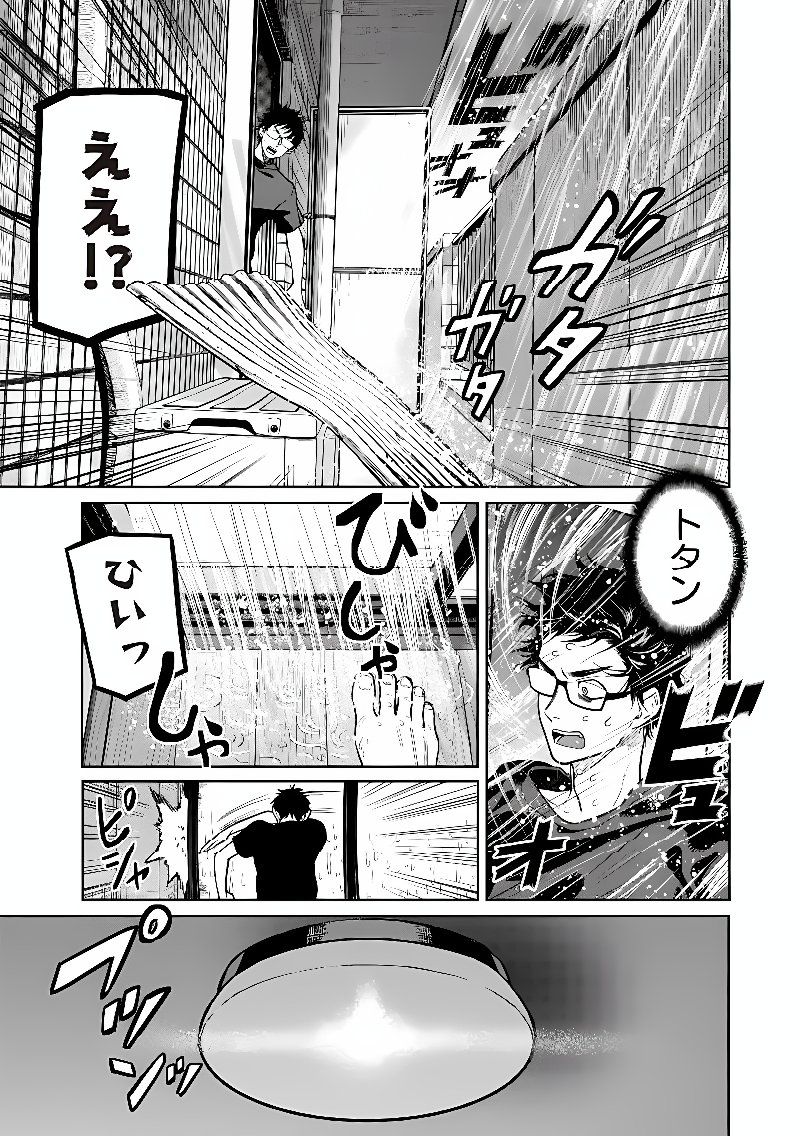 TAKAMI NO TAKAMI-SAN Chap 9.2 - Pic 5