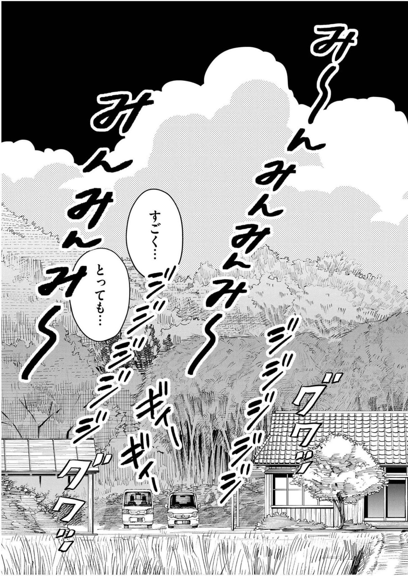 WATASHI WA TENGOKU Chap 2 - Pic 5
