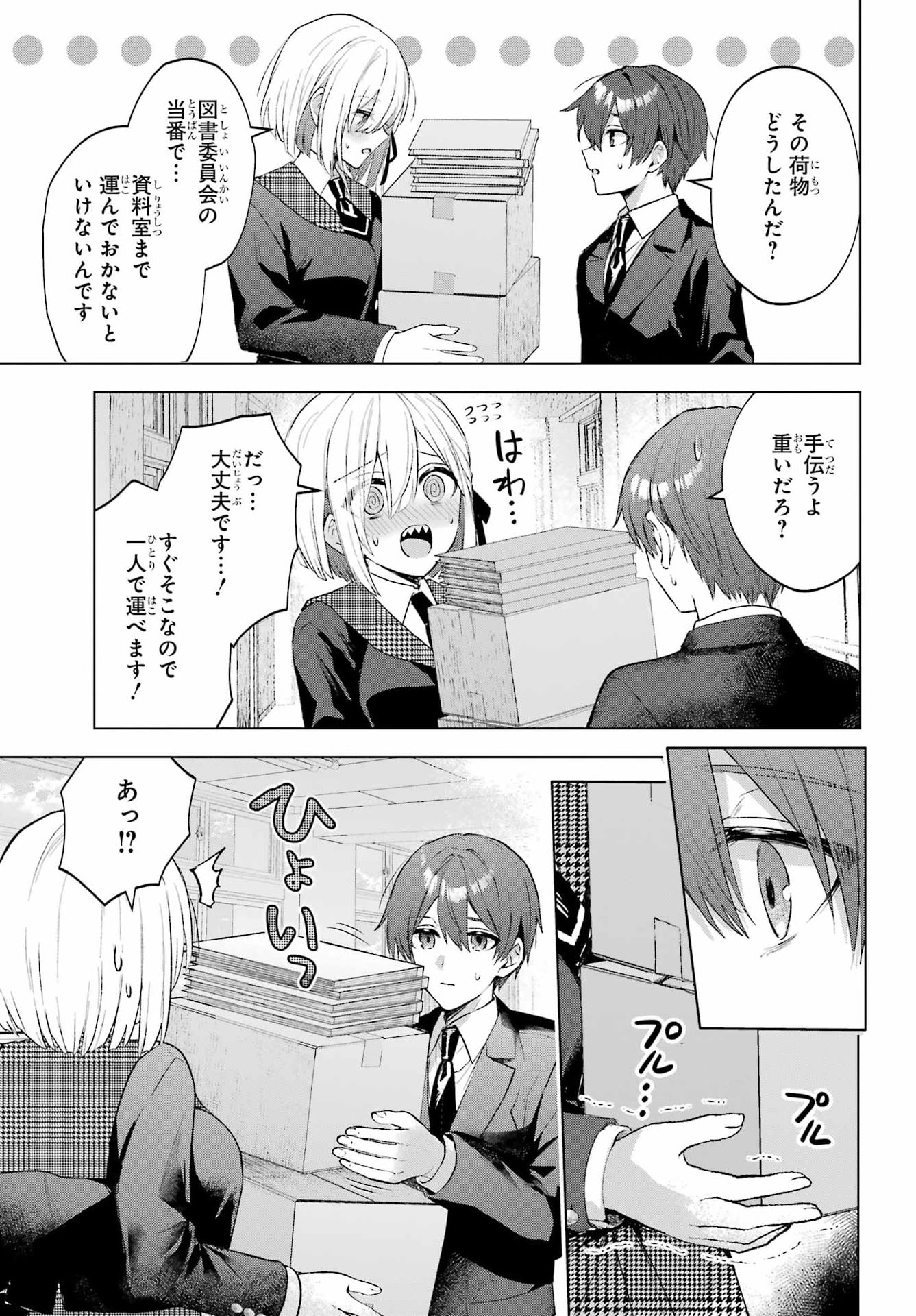 SUIMA-CHAN WA NEKASHITSUKETAI Chap 3 - Pic 11