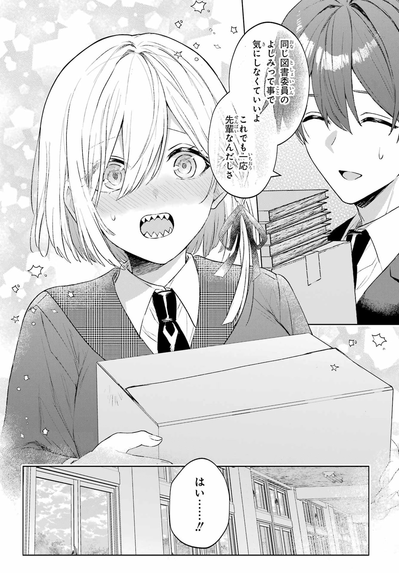 SUIMA-CHAN WA NEKASHITSUKETAI Chap 3 - Pic 12