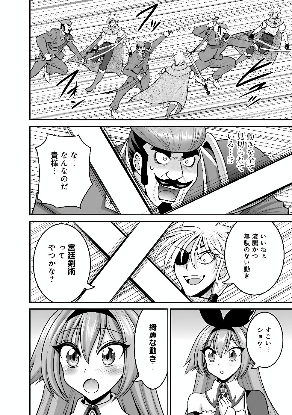 LOTTERY GRAND PRIZE: MUSOU HAREM RIGHTS - RAW Chap 66.2 - Pic 6