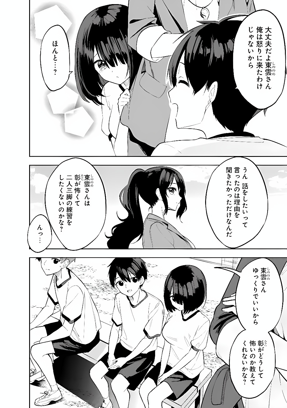 MAIGO NI NATTEITA YOUJO WO TASUKETARA, OTONARI NI SUMU BISHOUJO RYUUGAKUSEI GA IE NI ASOBI NI KURU YOU NI NATTA KEN NITSUITE Chap 33 - Pic 6