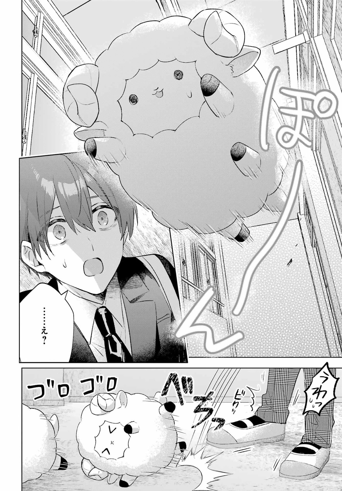 SUIMA-CHAN WA NEKASHITSUKETAI Chap 3 - Pic 20