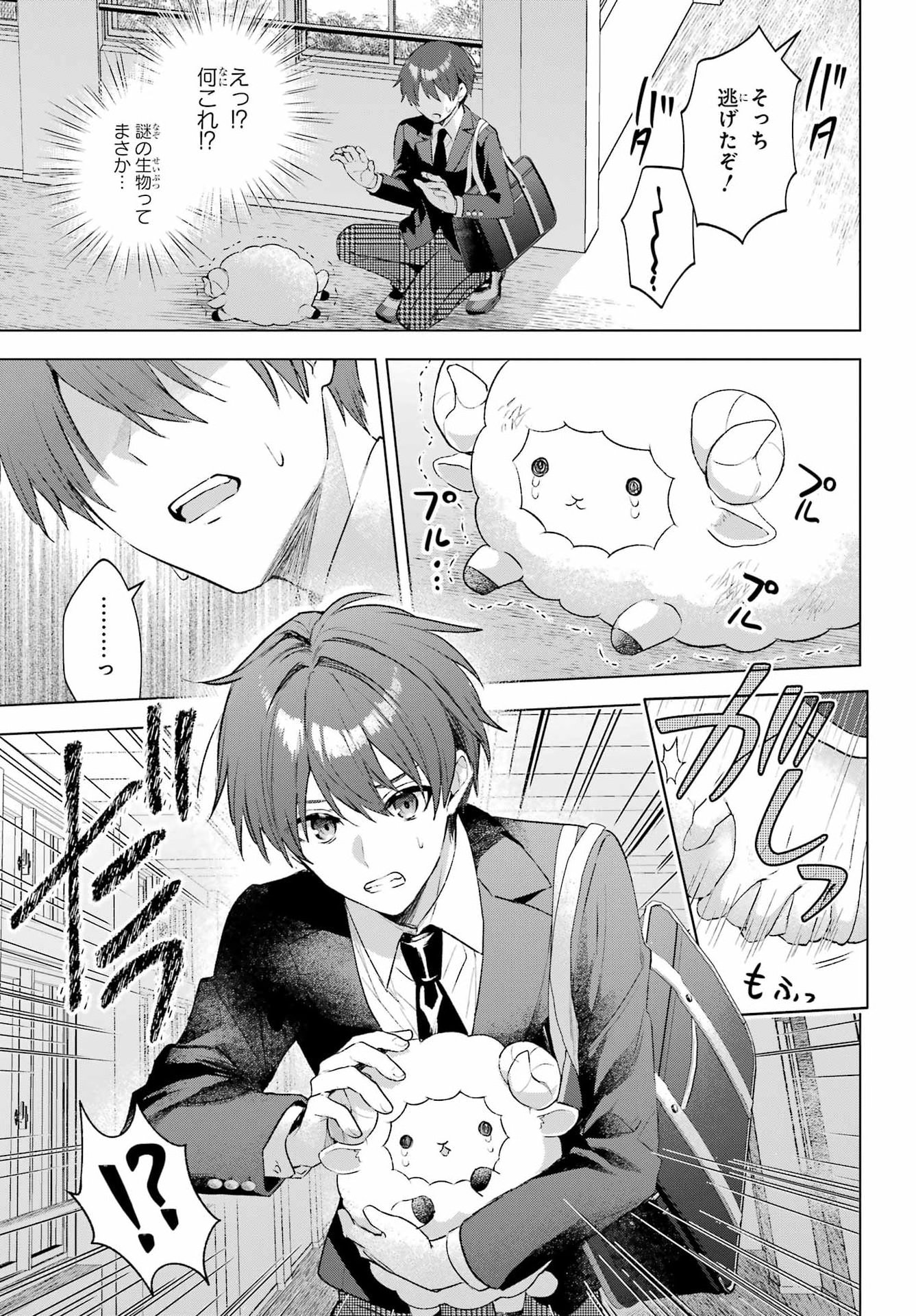 SUIMA-CHAN WA NEKASHITSUKETAI Chap 3 - Pic 21