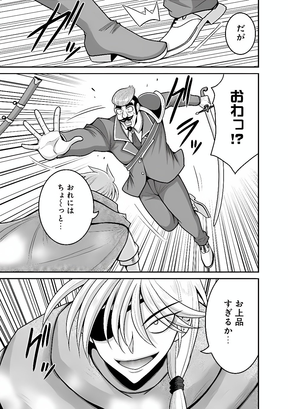 LOTTERY GRAND PRIZE: MUSOU HAREM RIGHTS - RAW Chap 66.2 - Pic 7