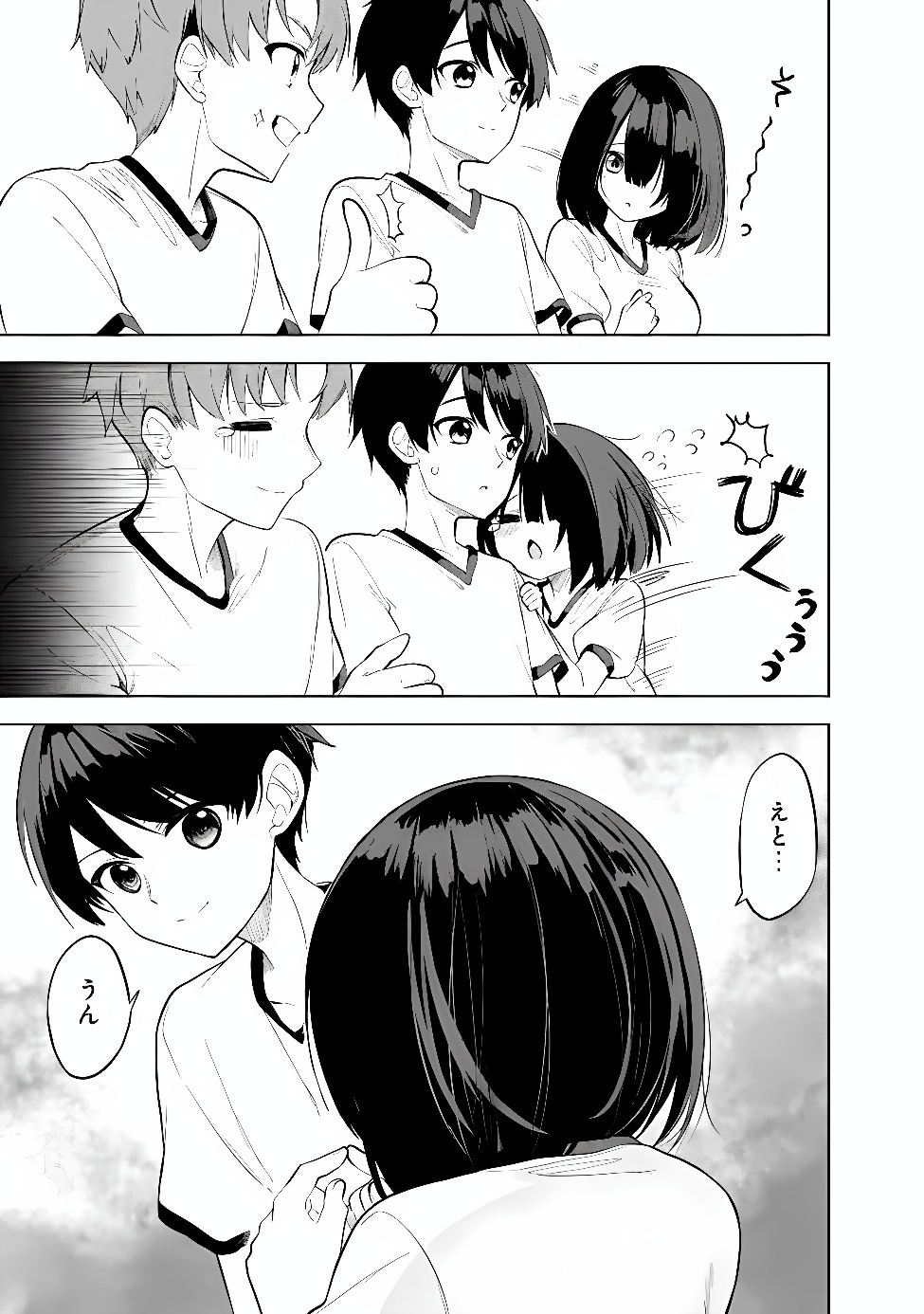 MAIGO NI NATTEITA YOUJO WO TASUKETARA, OTONARI NI SUMU BISHOUJO RYUUGAKUSEI GA IE NI ASOBI NI KURU YOU NI NATTA KEN NITSUITE Chap 33 - Pic 7