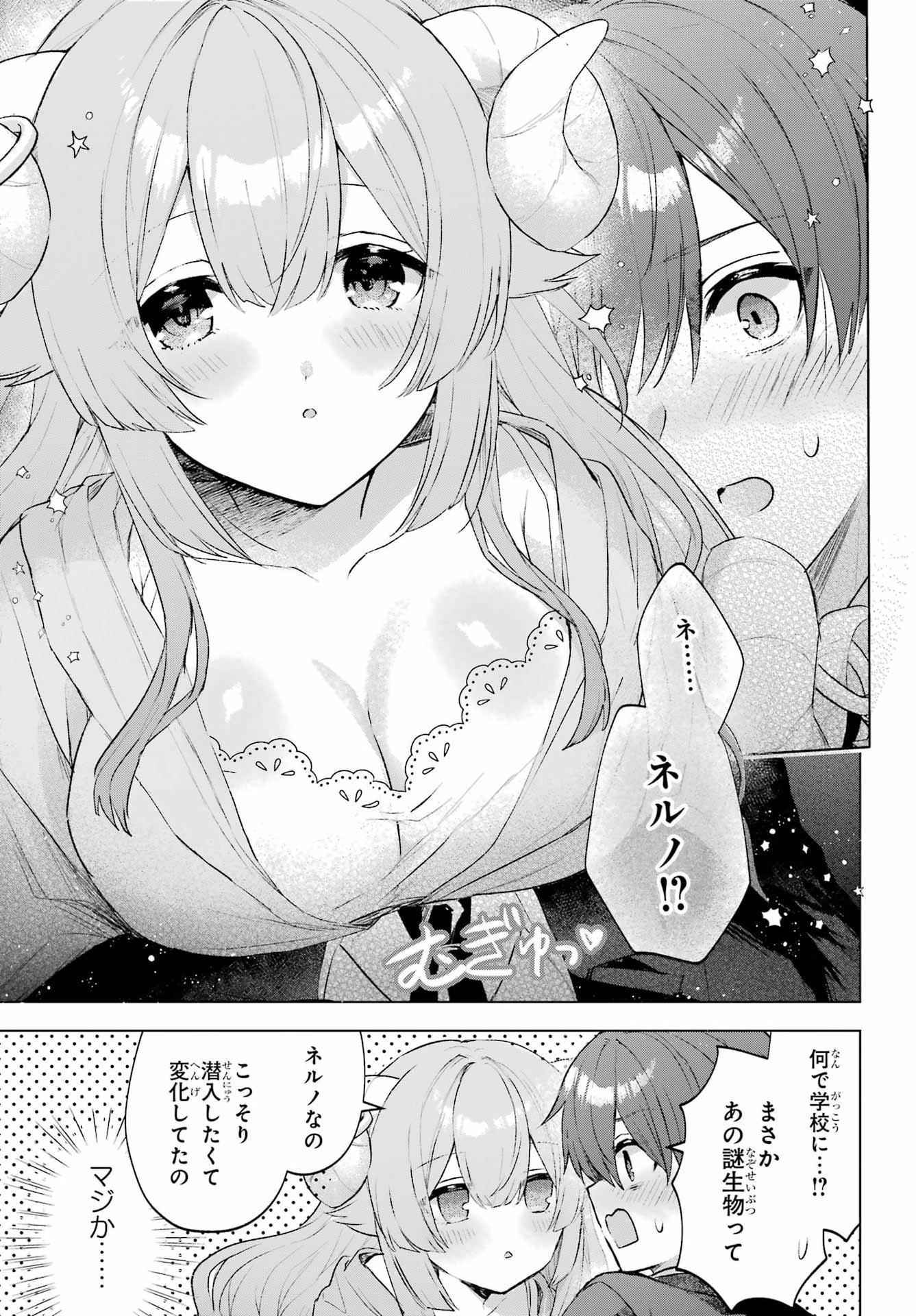 SUIMA-CHAN WA NEKASHITSUKETAI Chap 3 - Pic 25