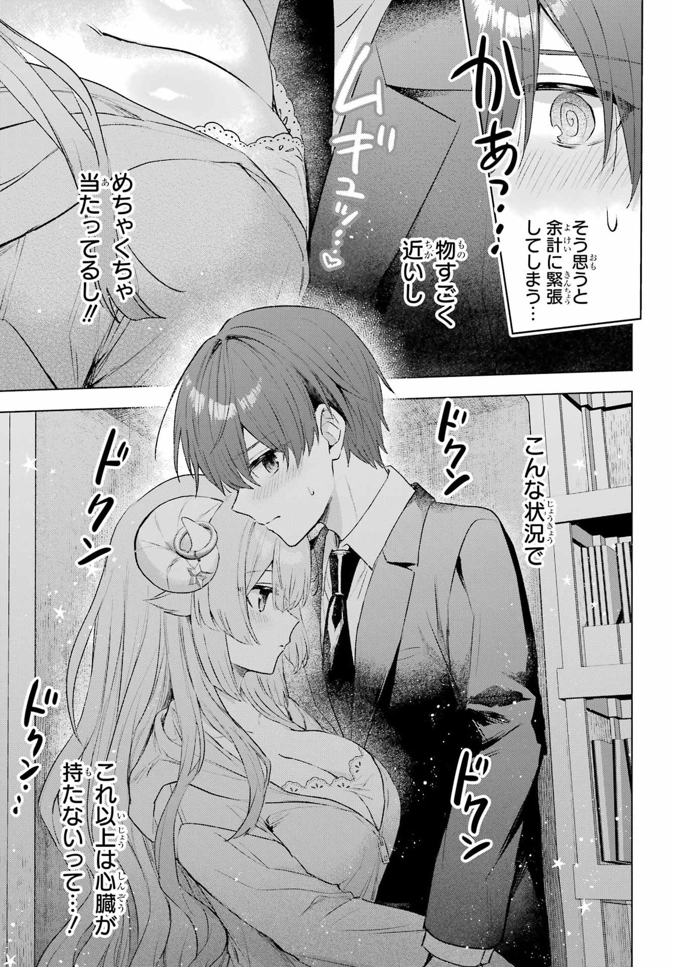 SUIMA-CHAN WA NEKASHITSUKETAI Chap 3 - Pic 27