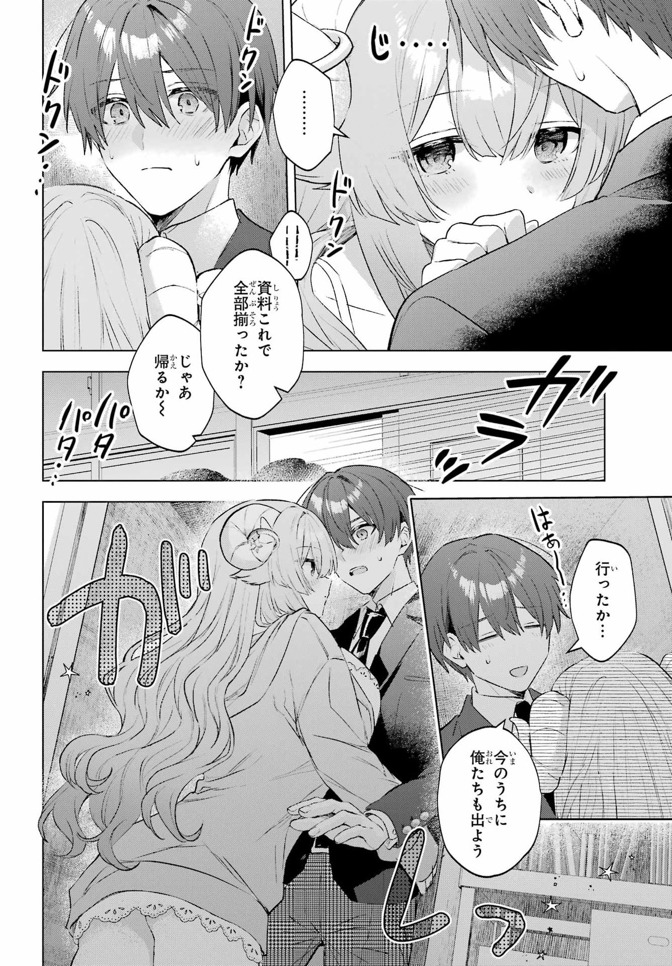 SUIMA-CHAN WA NEKASHITSUKETAI Chap 3 - Pic 28