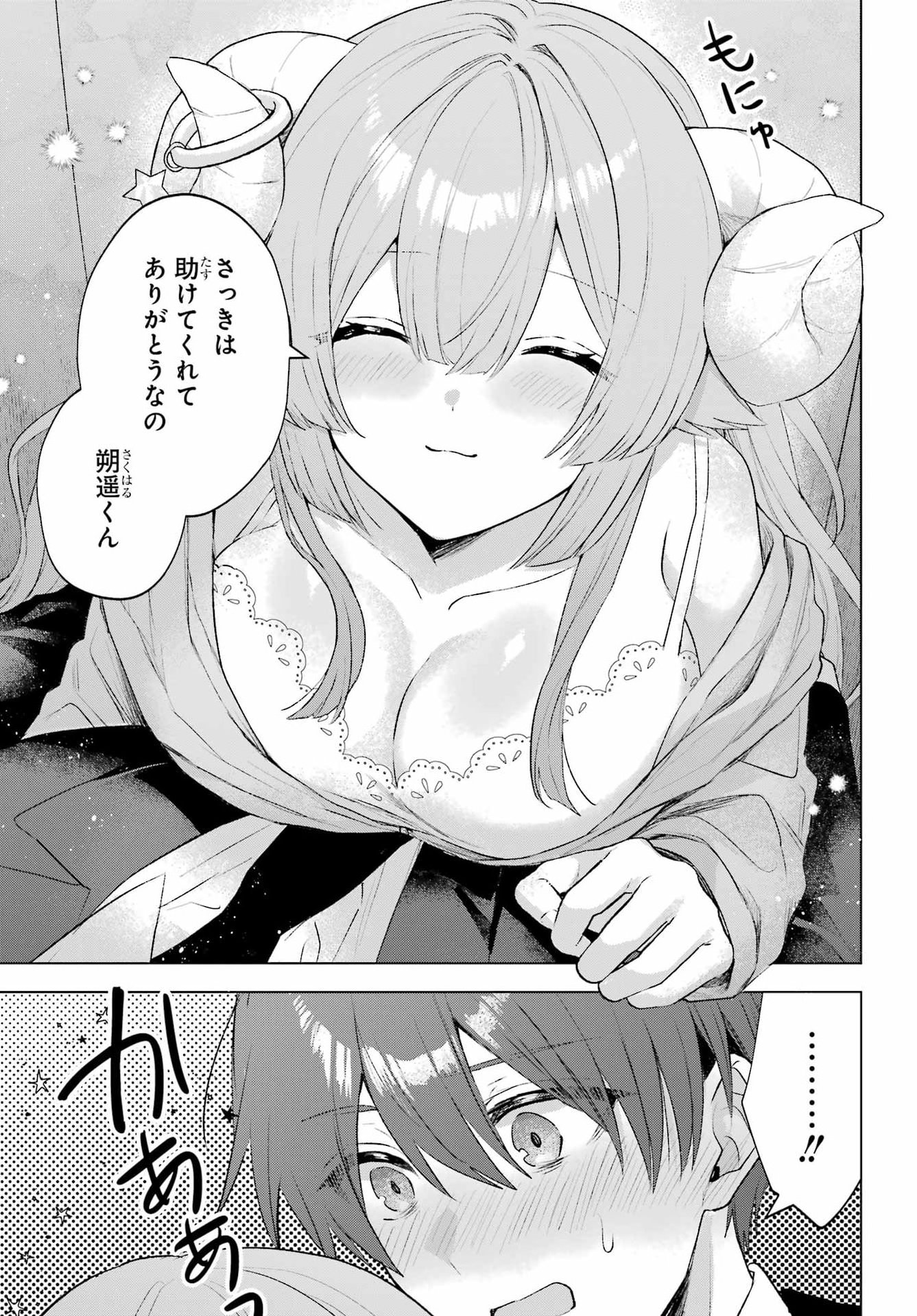 SUIMA-CHAN WA NEKASHITSUKETAI Chap 3 - Pic 29