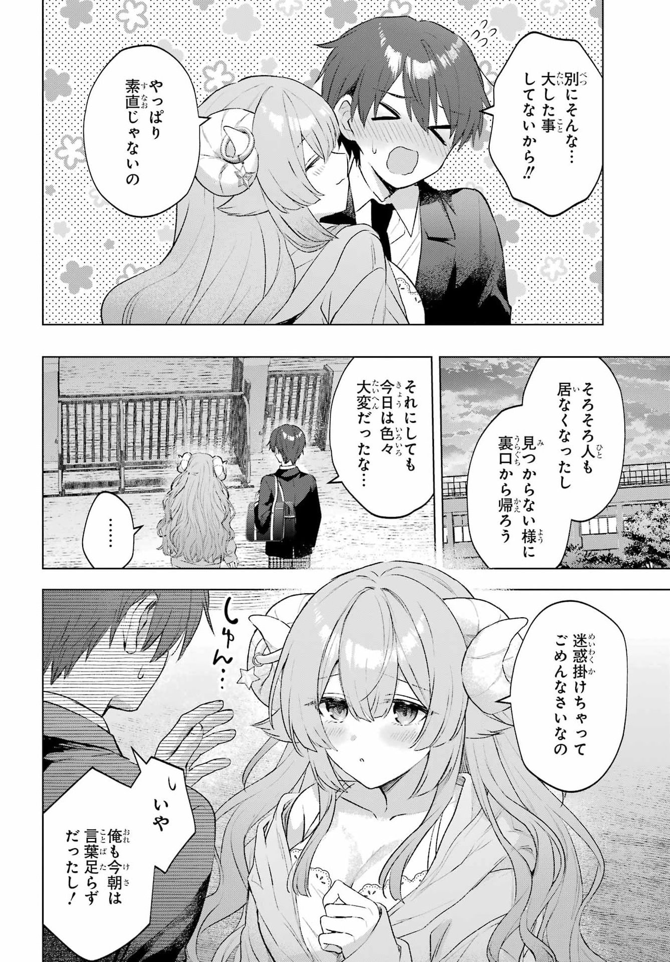 SUIMA-CHAN WA NEKASHITSUKETAI Chap 3 - Pic 30