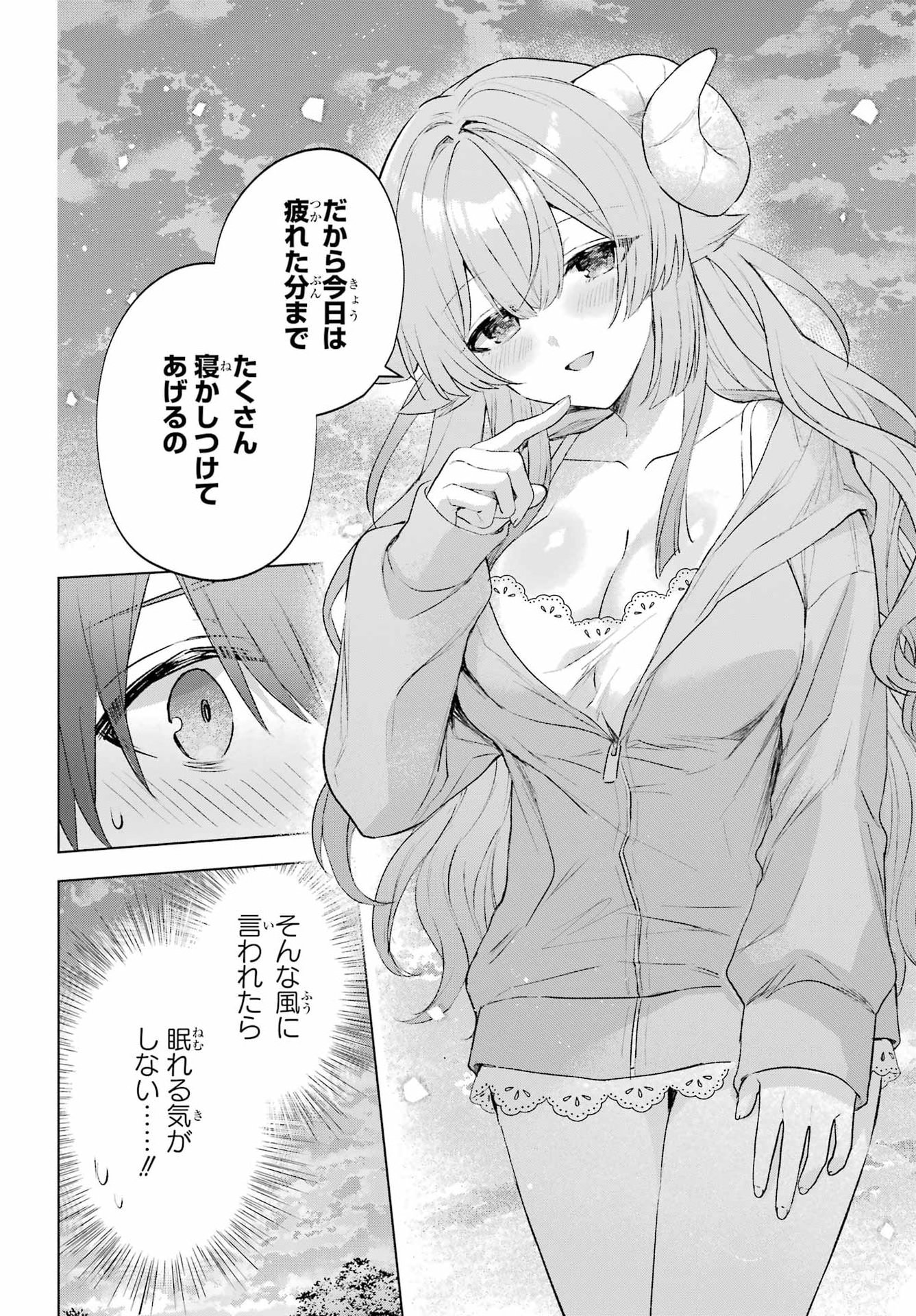 SUIMA-CHAN WA NEKASHITSUKETAI Chap 3 - Pic 32