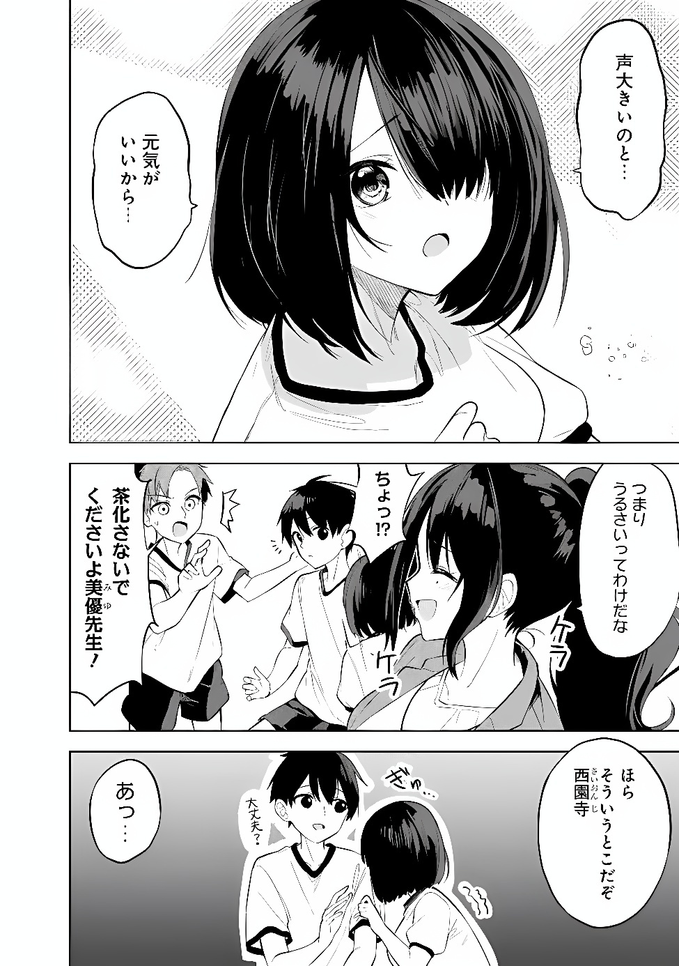 MAIGO NI NATTEITA YOUJO WO TASUKETARA, OTONARI NI SUMU BISHOUJO RYUUGAKUSEI GA IE NI ASOBI NI KURU YOU NI NATTA KEN NITSUITE Chap 33 - Pic 8