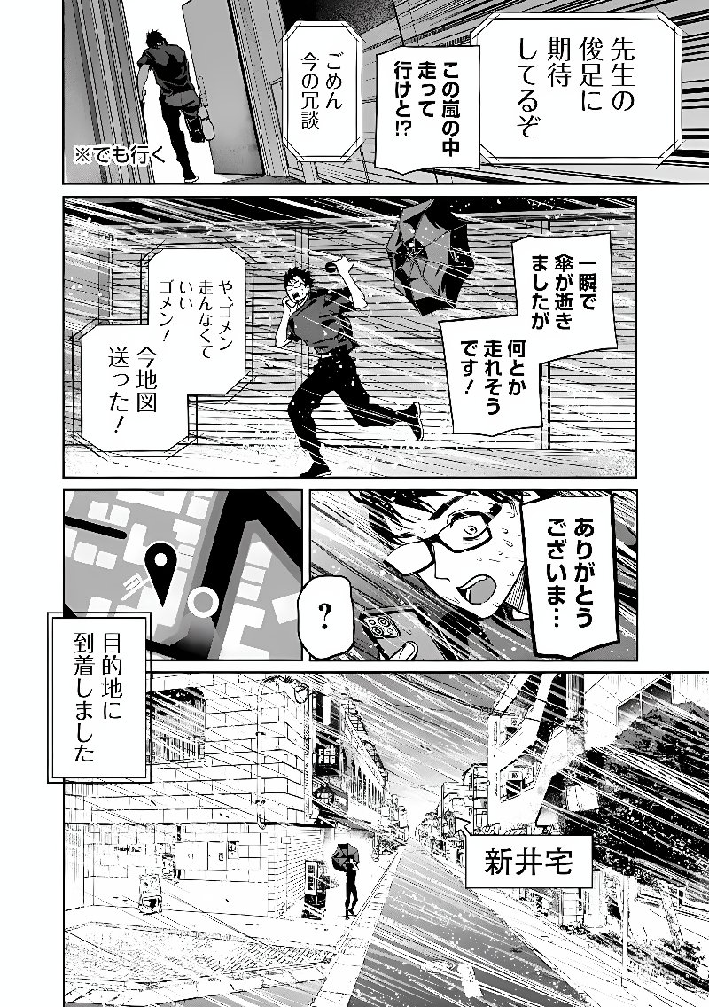 TAKAMI NO TAKAMI-SAN Chap 9.2 - Pic 8