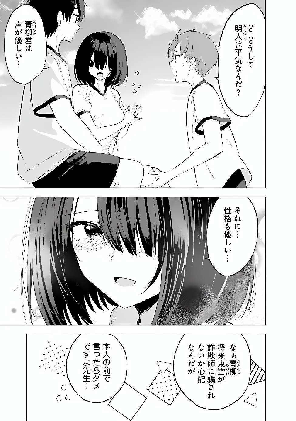 MAIGO NI NATTEITA YOUJO WO TASUKETARA, OTONARI NI SUMU BISHOUJO RYUUGAKUSEI GA IE NI ASOBI NI KURU YOU NI NATTA KEN NITSUITE Chap 33 - Pic 9