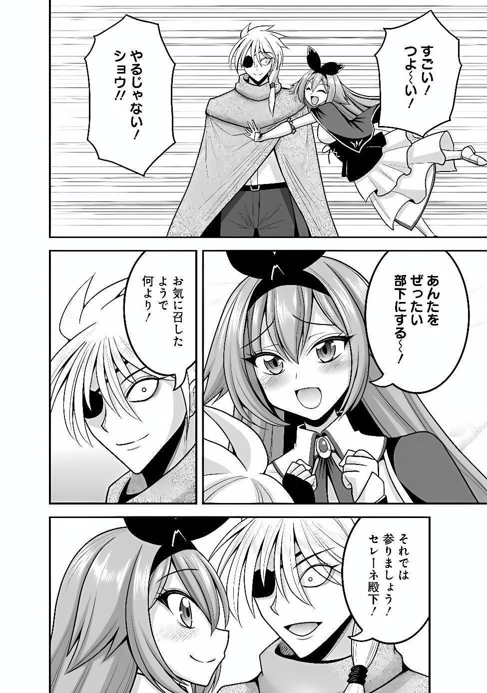 LOTTERY GRAND PRIZE: MUSOU HAREM RIGHTS - RAW Chap 66.2 - Pic 10