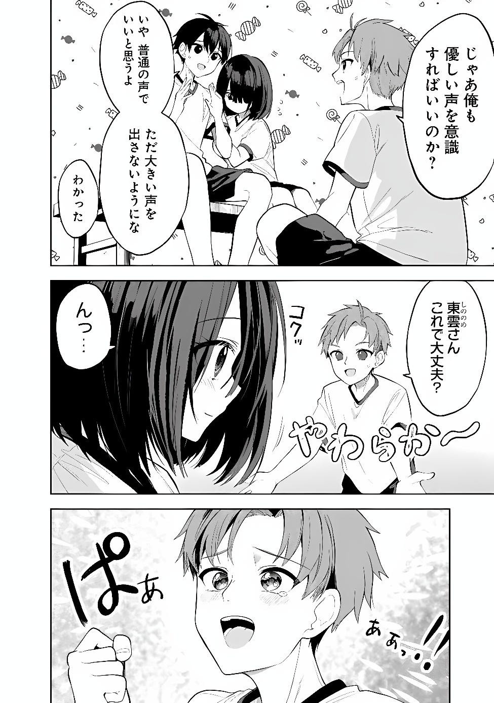 MAIGO NI NATTEITA YOUJO WO TASUKETARA, OTONARI NI SUMU BISHOUJO RYUUGAKUSEI GA IE NI ASOBI NI KURU YOU NI NATTA KEN NITSUITE Chap 33 - Pic 10