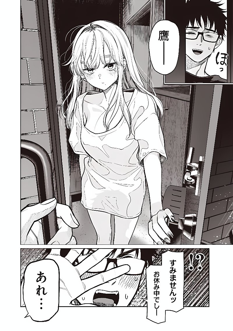 TAKAMI NO TAKAMI-SAN Chap 9.2 - Pic 10