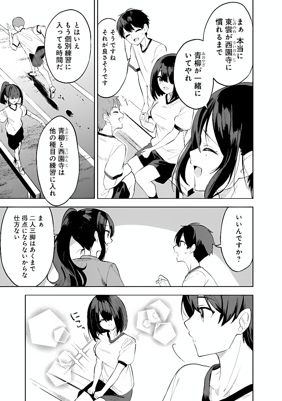 MAIGO NI NATTEITA YOUJO WO TASUKETARA, OTONARI NI SUMU BISHOUJO RYUUGAKUSEI GA IE NI ASOBI NI KURU YOU NI NATTA KEN NITSUITE Chap 33 - Pic 11