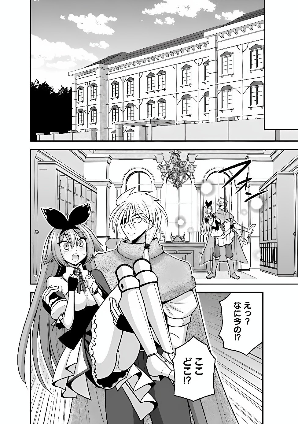 LOTTERY GRAND PRIZE: MUSOU HAREM RIGHTS - RAW Chap 66.2 - Pic 12