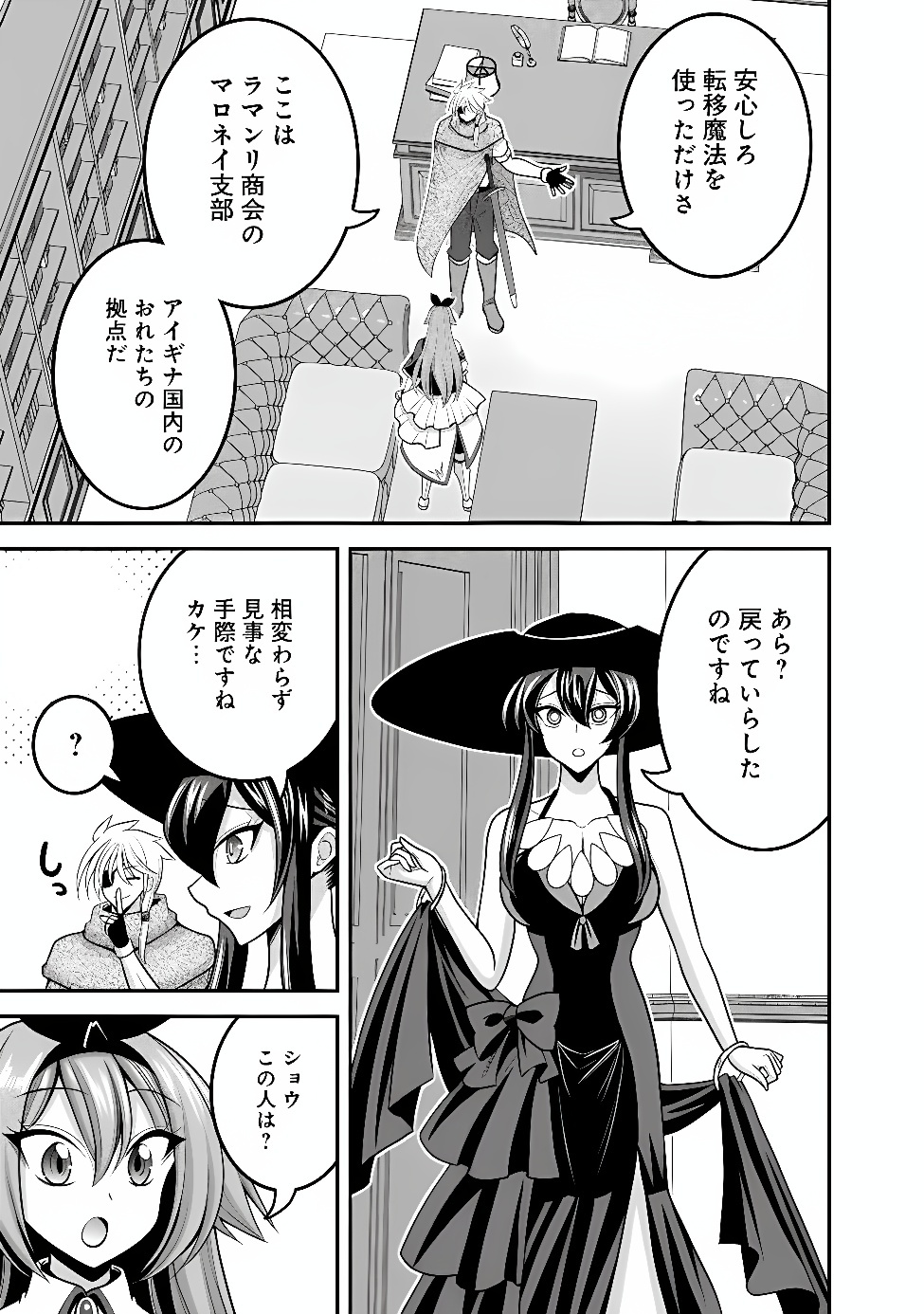 LOTTERY GRAND PRIZE: MUSOU HAREM RIGHTS - RAW Chap 66.2 - Pic 13