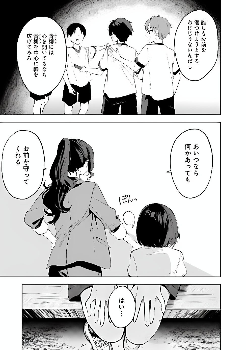 MAIGO NI NATTEITA YOUJO WO TASUKETARA, OTONARI NI SUMU BISHOUJO RYUUGAKUSEI GA IE NI ASOBI NI KURU YOU NI NATTA KEN NITSUITE Chap 33 - Pic 13