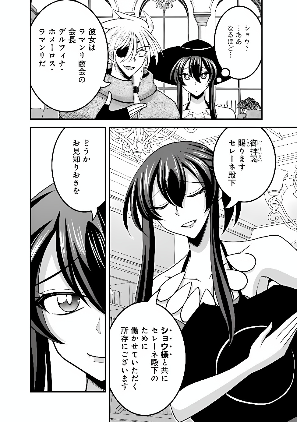 LOTTERY GRAND PRIZE: MUSOU HAREM RIGHTS - RAW Chap 66.2 - Pic 14