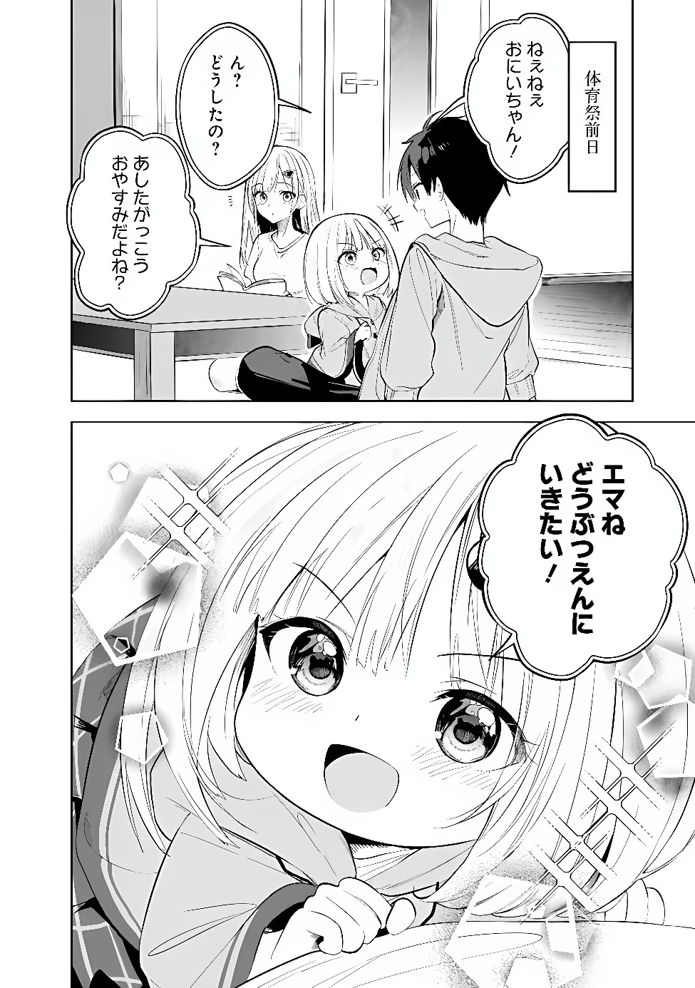 MAIGO NI NATTEITA YOUJO WO TASUKETARA, OTONARI NI SUMU BISHOUJO RYUUGAKUSEI GA IE NI ASOBI NI KURU YOU NI NATTA KEN NITSUITE Chap 33 - Pic 14