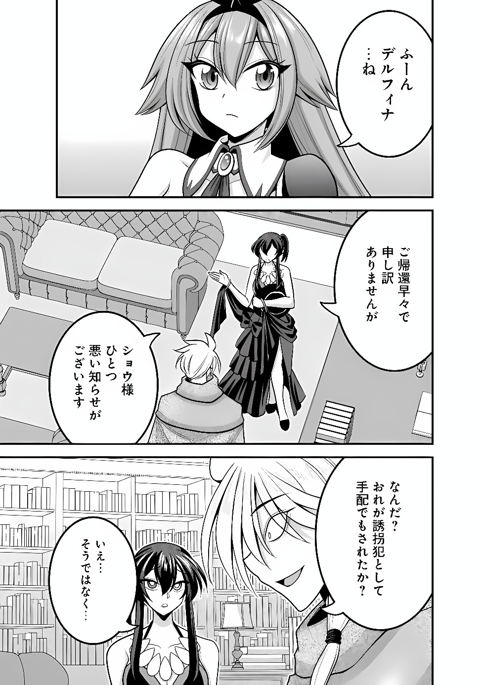 LOTTERY GRAND PRIZE: MUSOU HAREM RIGHTS - RAW Chap 66.2 - Pic 15