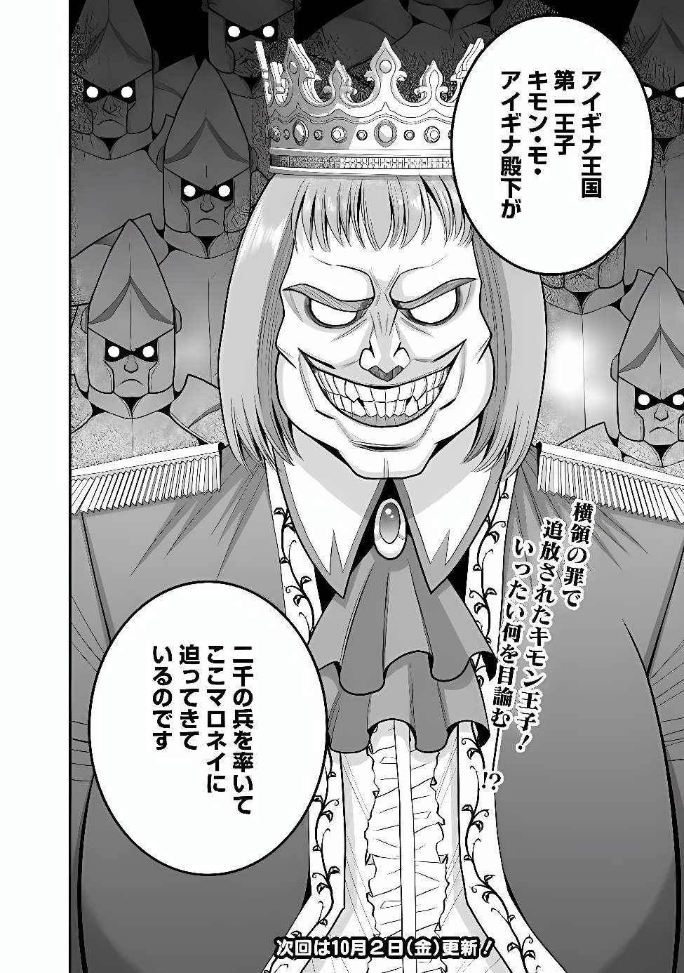 LOTTERY GRAND PRIZE: MUSOU HAREM RIGHTS - RAW Chap 66.2 - Pic 16