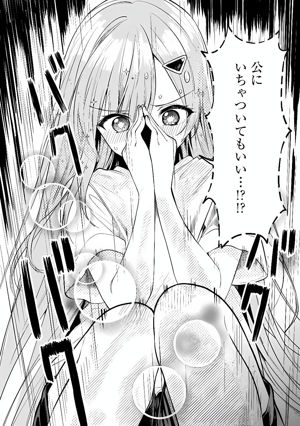 MAIGO NI NATTEITA YOUJO WO TASUKETARA, OTONARI NI SUMU BISHOUJO RYUUGAKUSEI GA IE NI ASOBI NI KURU YOU NI NATTA KEN NITSUITE Chap 33 - Pic 18