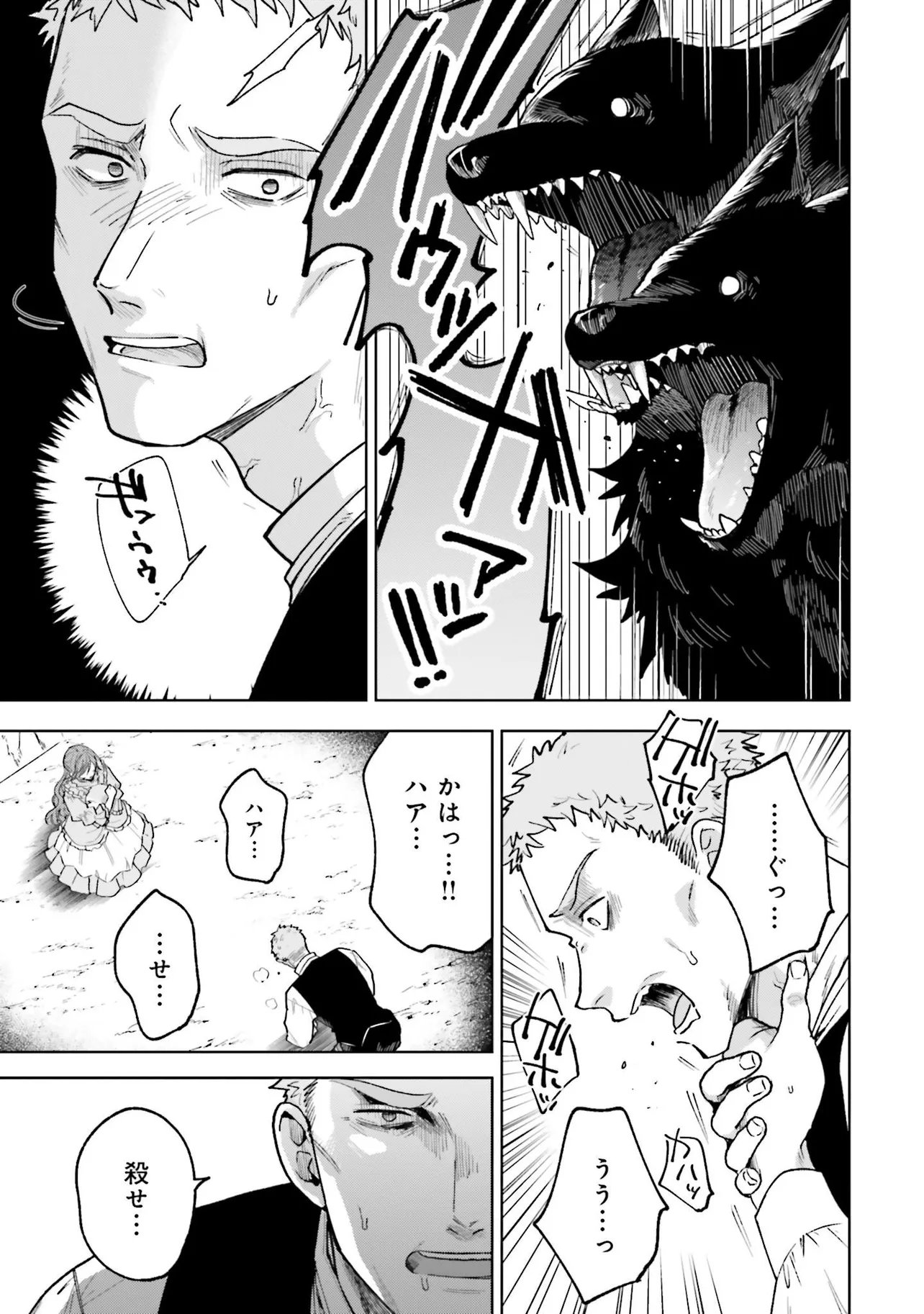 GUNSHIN NO HANAYOME Chap 17.2 - Pic 1