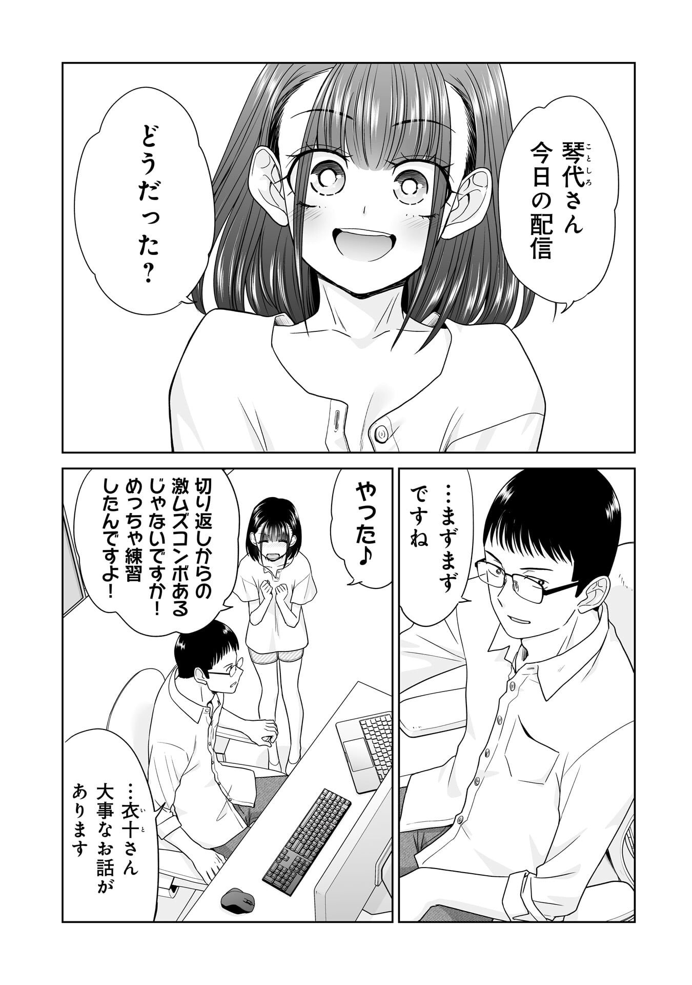 ORE IGAI, ZENNIN MUSHOKU. Chap 33 - Pic 1