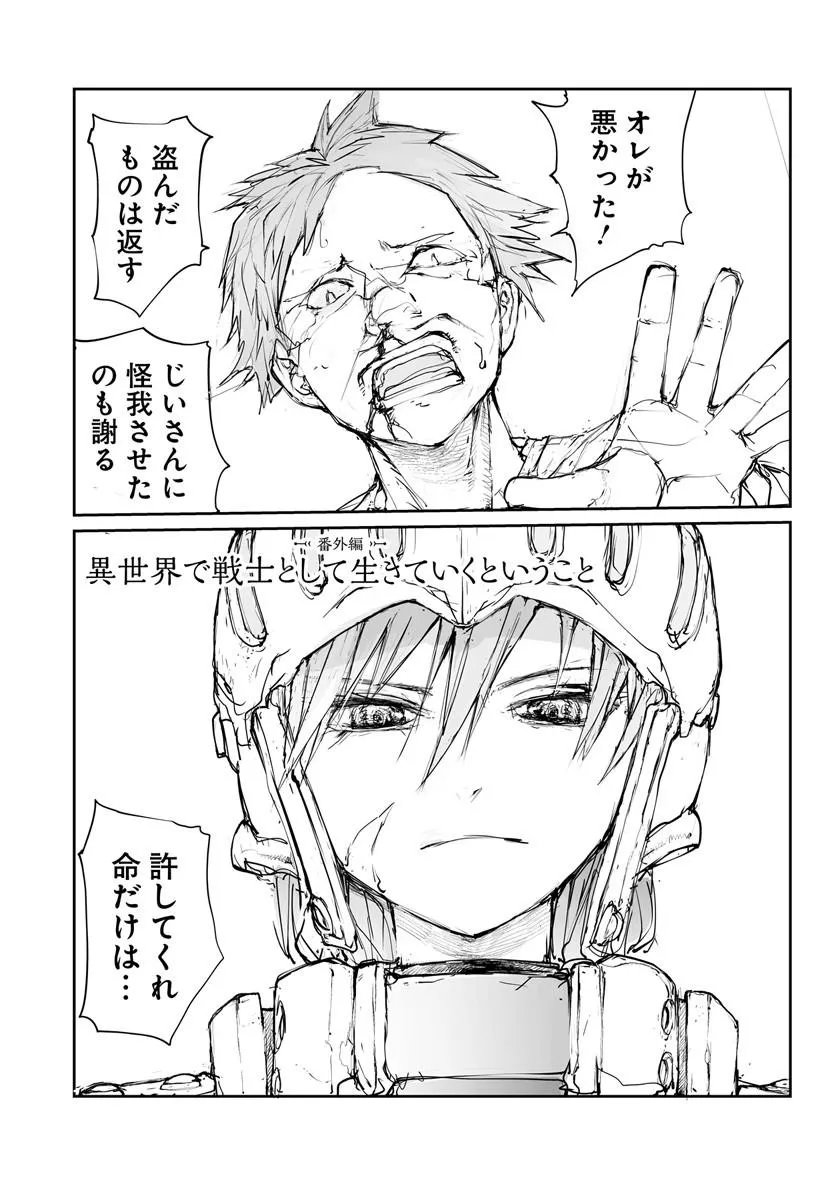 BENRIYA SAITOU-SAN, ISEKAI NI IKU Chap 377.5 - Pic 1