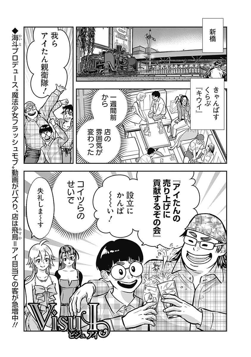 VISU I Chap 13 - Pic 1
