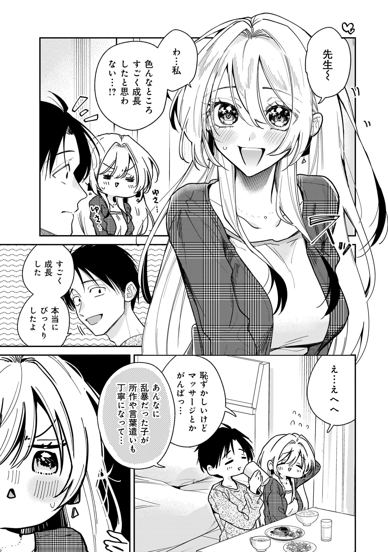 MOTO OSHIEGO NO NINOSE-SAN Chap 3 - Pic 1
