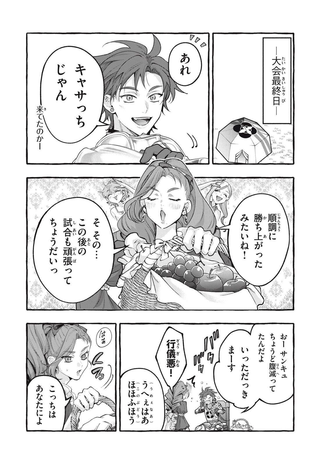 OUTAISHI-SAMA, WATASHI KONDO KOSO ANATA NI KOROSARETAKUNAIN DESU! - SEIJO NI HAMERARETA BINBOU REIJOU, NIDOME WA KUSHIZASHI KAIHISHIMASU! Chap 54.2 - Pic 1
