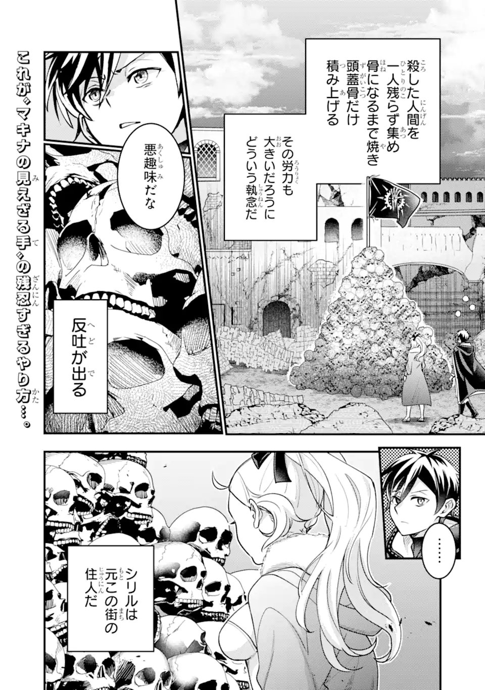 ISEKAI TENSEI DE KENJA NI NATTE BOUKENSHA SEIKATSU - [MAHOU KAIRYOU] DE ISEKAI SAIKYOU Chap 43.3 - Pic 1