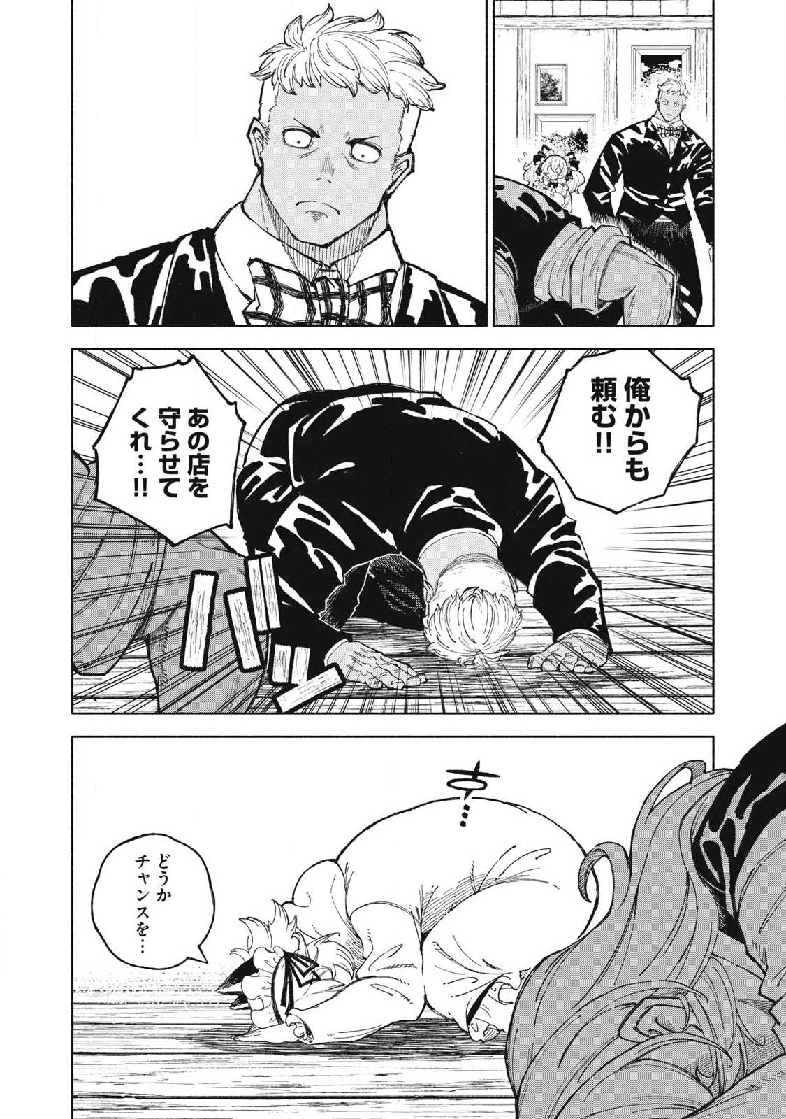 『SKILL LENDER』 GET BACK HIS PRIDE ～BEFORE I STARTED LENDING, I TOLD YOU THIS LOAN CHARGES 10% INTEREST EVERY 10 DAYS, RIGHT?～ Chap 126 - Pic 2