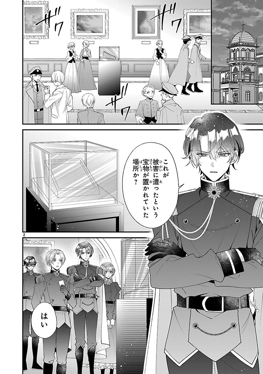 ORE-SAMA OUTAISHI NI HIROWARETA GAKEPPUCHI REIJOU, OKAZARIGAWA HI NI NARU... HAZU GA DEKIAISARETEMASU! Chap 21 - Pic 2