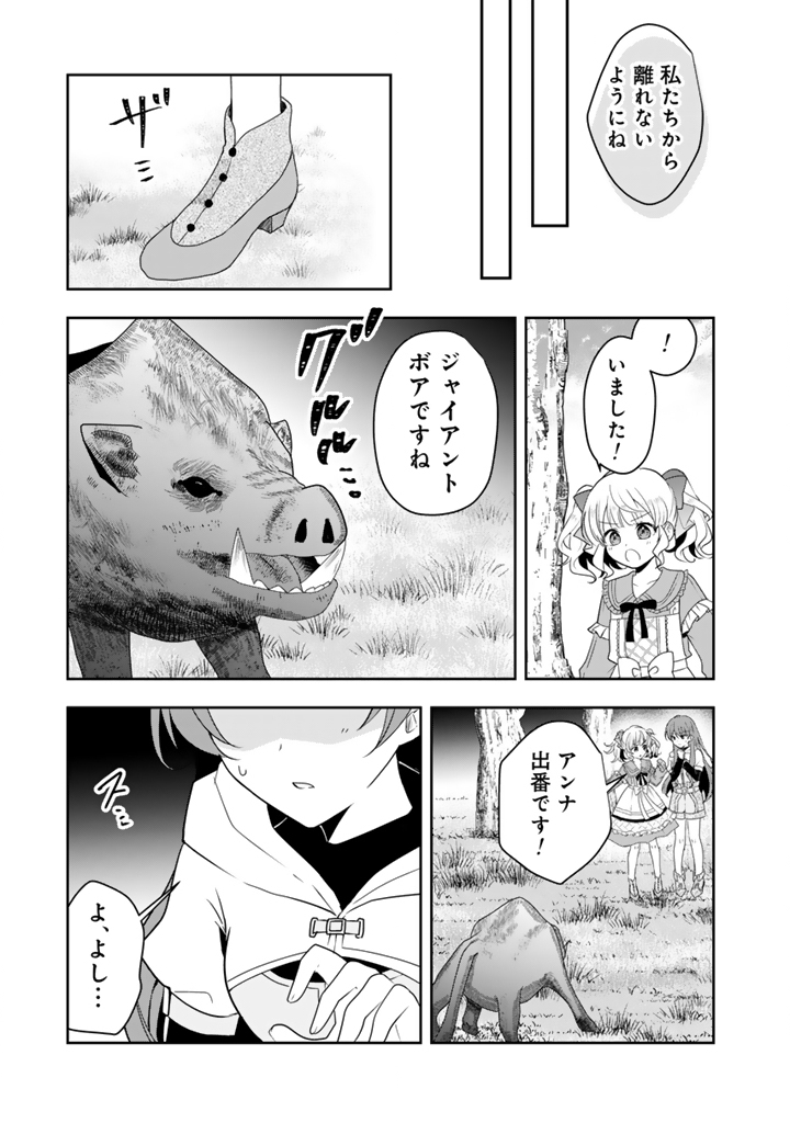 TENSEI SEIJO WA HIKIKOMORI SLOW LIFE WO MEZASHITAI! Chap 14.2 - Pic 2