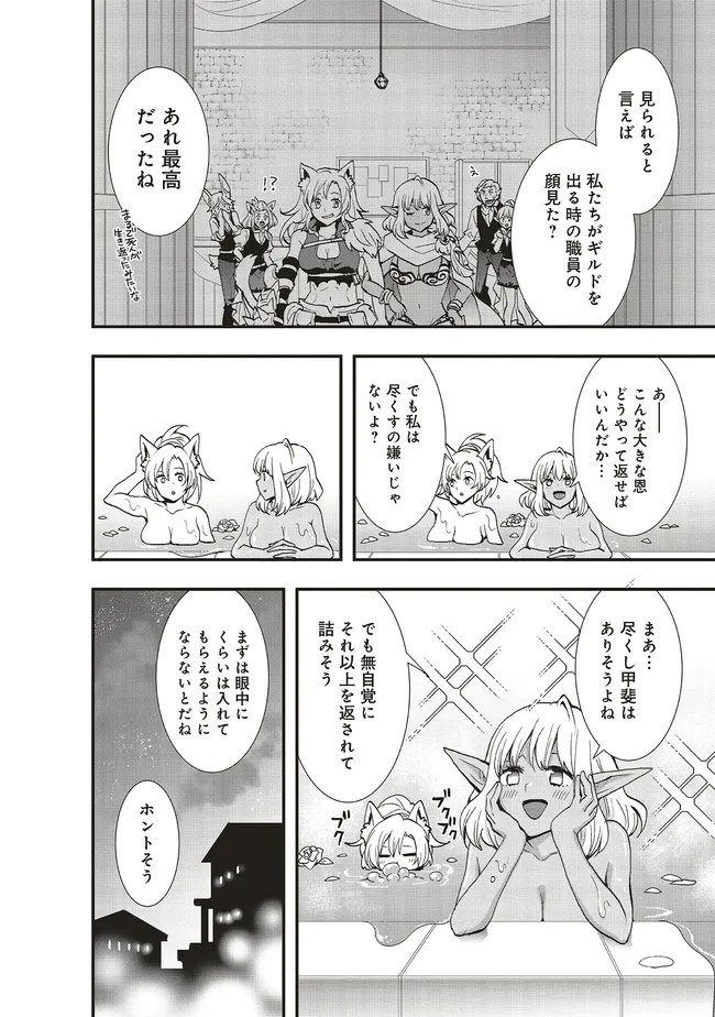 SONO BOUKENSHA, TORIATSUKAI CHUUI. (MANGA) - RAW Chap 66.1 - Pic 2