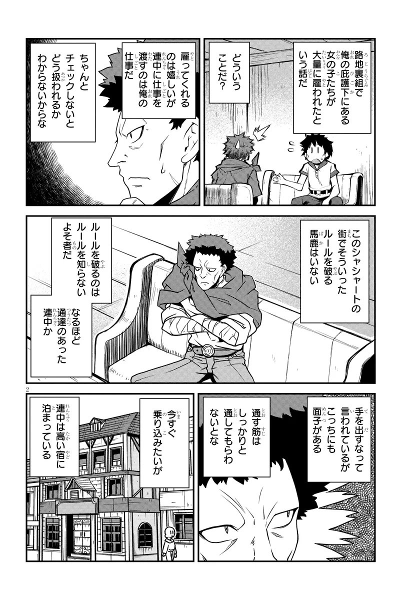 ISEKAI NONBIRI NOUKA - RAW Chap 332 - Pic 2