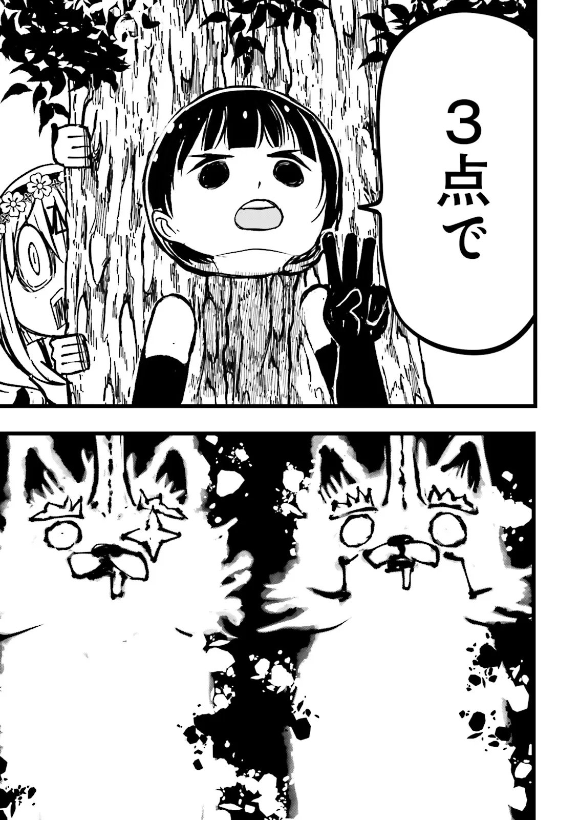 SUKIRU GA NAKEREBA REBERUWOAGERU ~ 99 GA KANSUTO NO SEKAI DE REBERU 800 MAN KARA SUTATO ~ Chap 64.4 - Pic 2